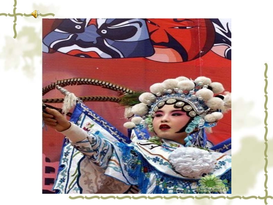 《家乡方言》教案_第3页