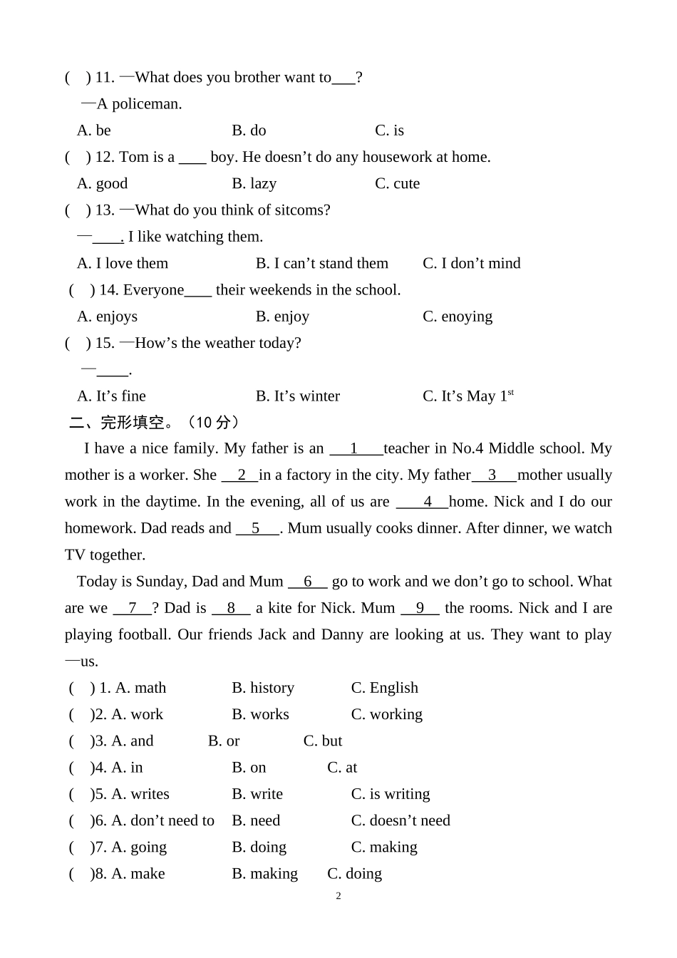 2012年七年级英语下册期末复习题（一）_第2页