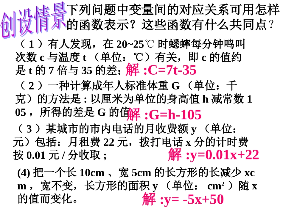 一次函数定义_第3页