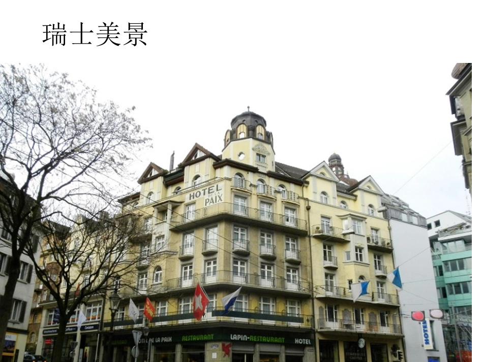 《燕子专列》教学设计课件_第3页