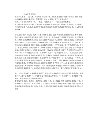 怎么开头学英语