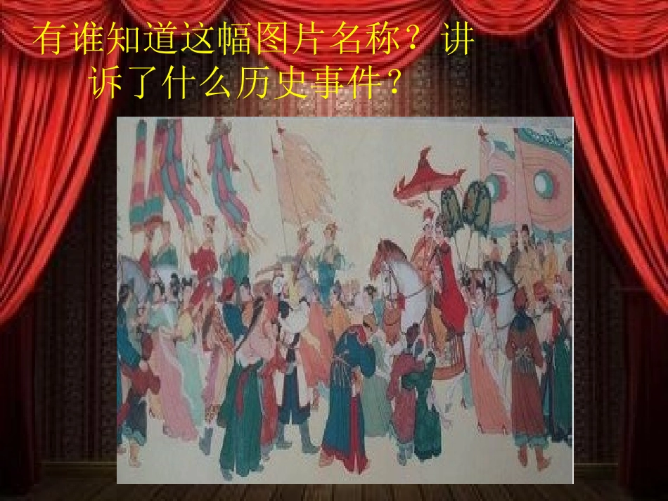 《阿玛勒火》《正月十五那一天》_第2页