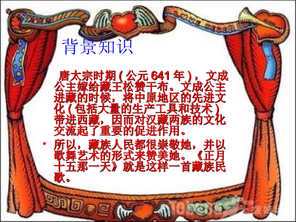 《阿玛勒火》《正月十五那一天》_第3页