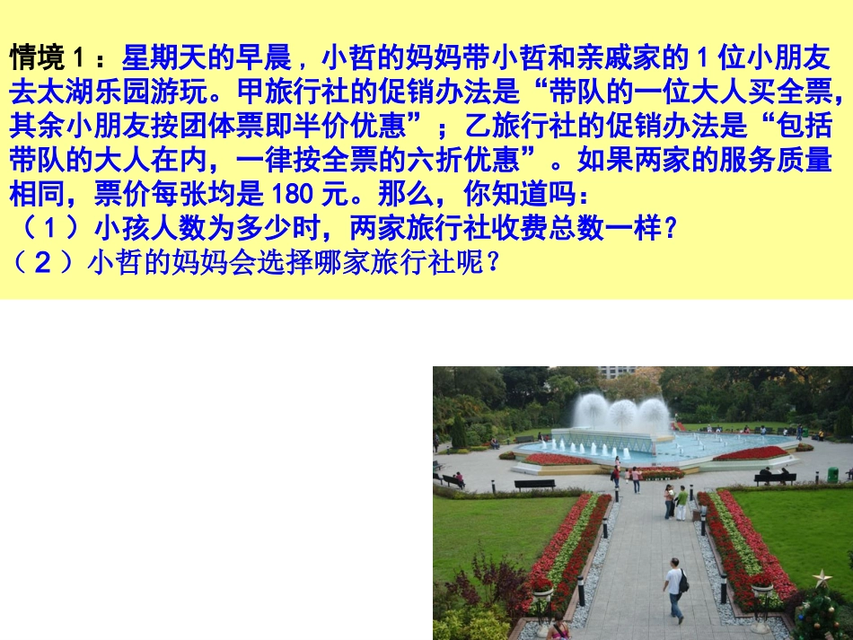 应用题的复习_第3页