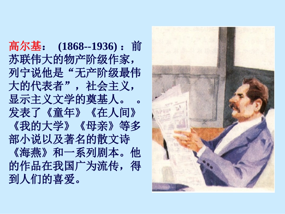 小摄影师课件_第2页