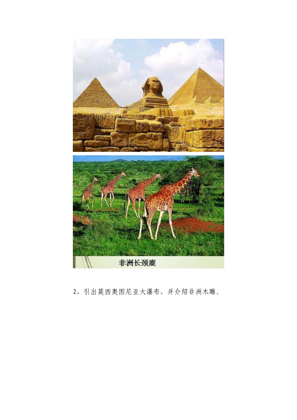 卖木雕的少年电教_第3页