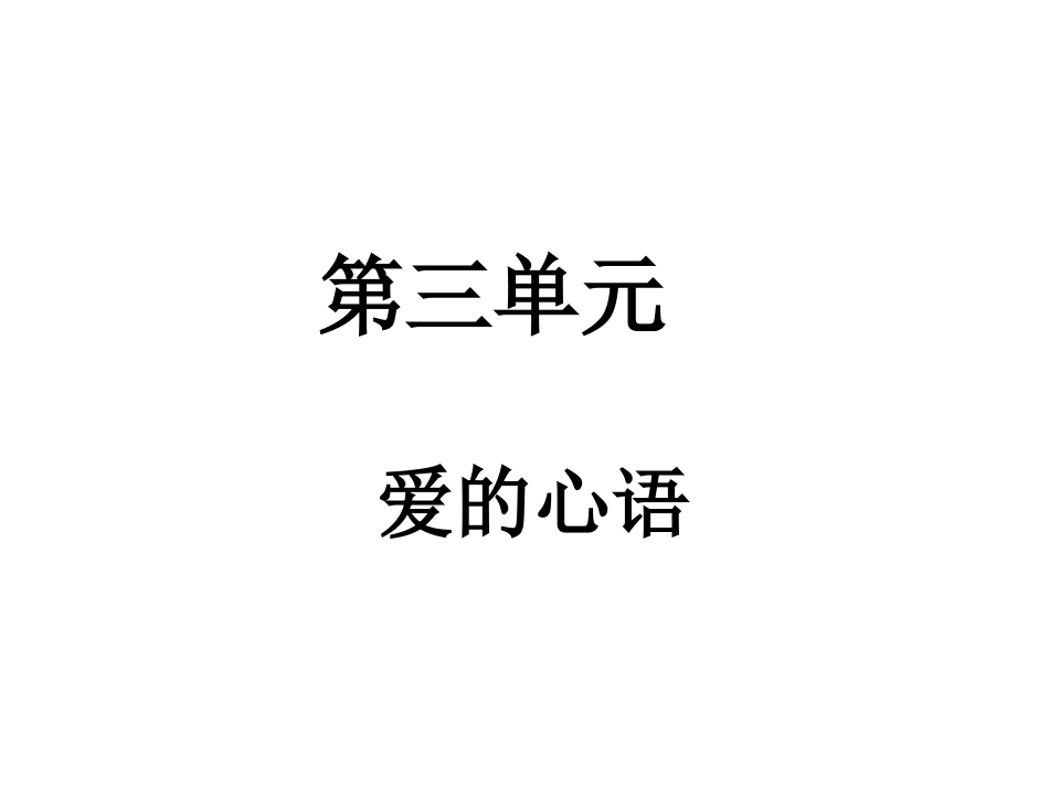 《蛇》授课版_第1页