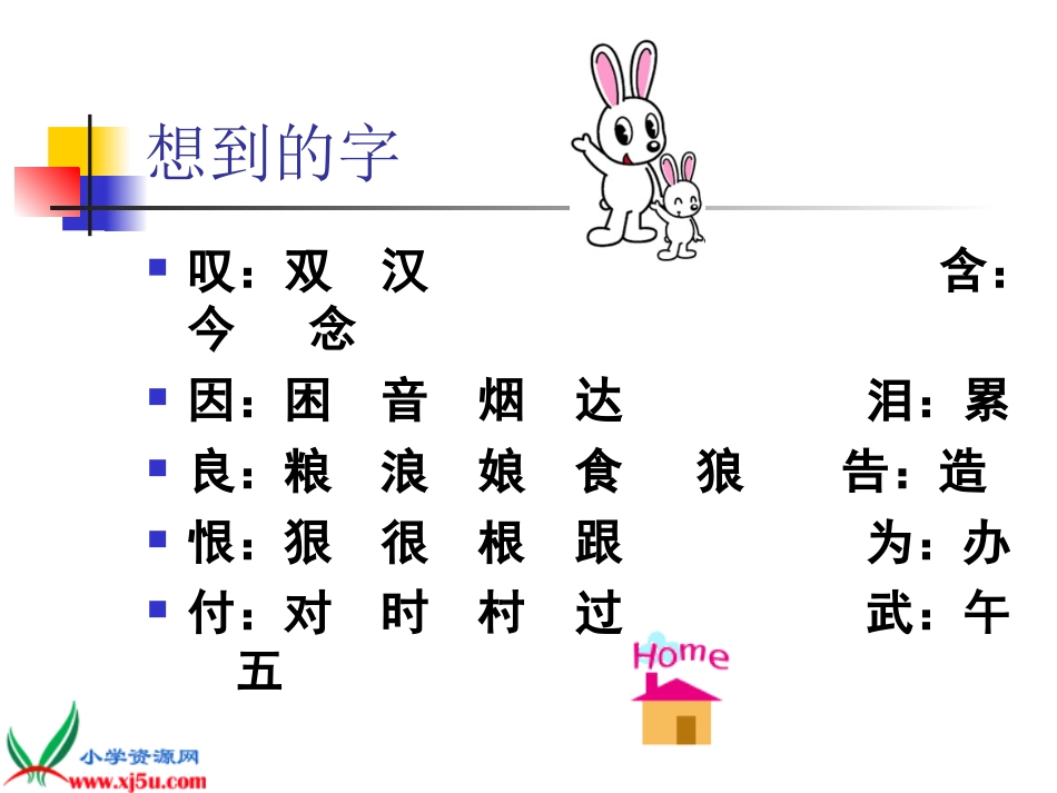 沉香救母（一）1_第3页