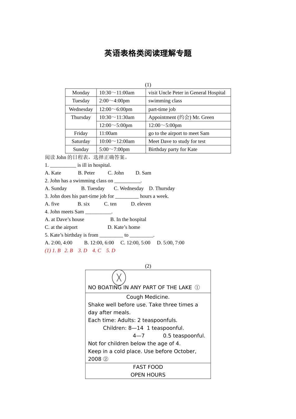精编：英语表格类阅读理解专题(附答案)_第1页