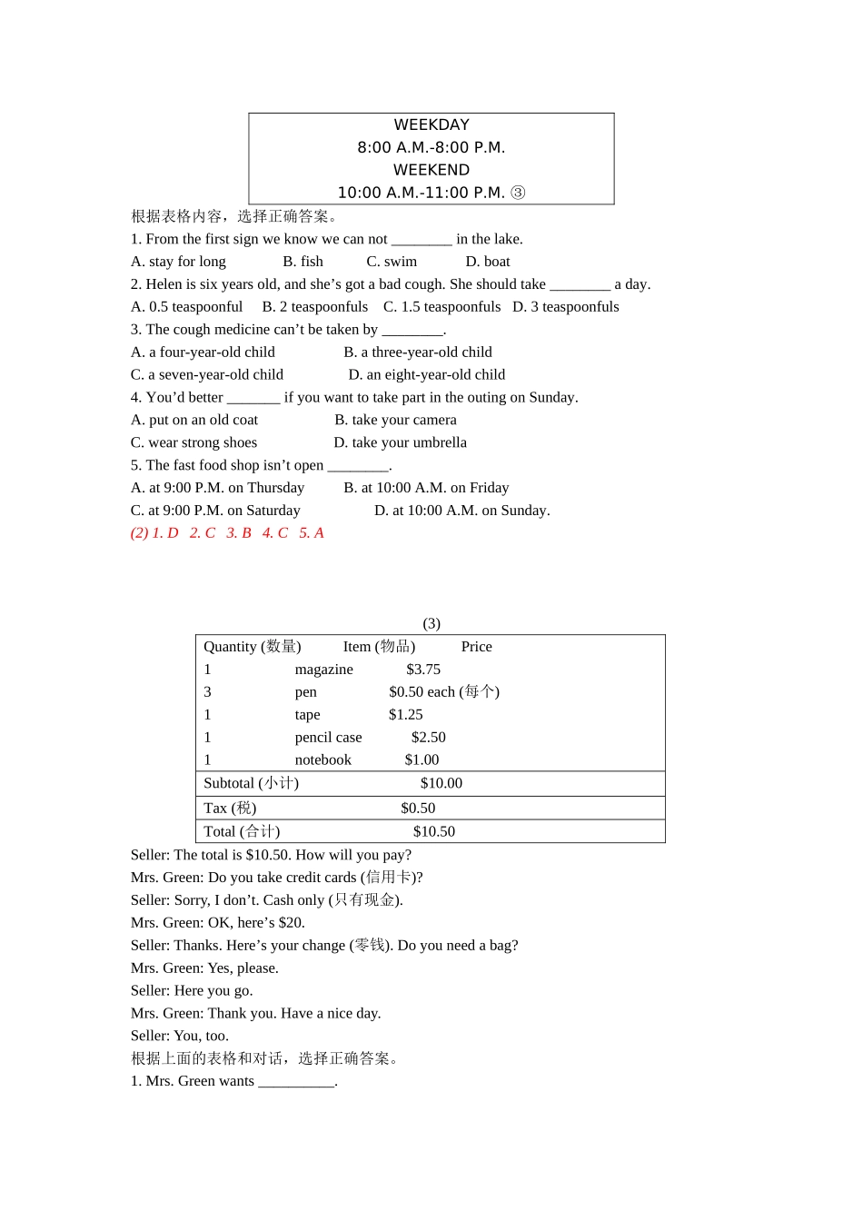 精编：英语表格类阅读理解专题(附答案)_第2页