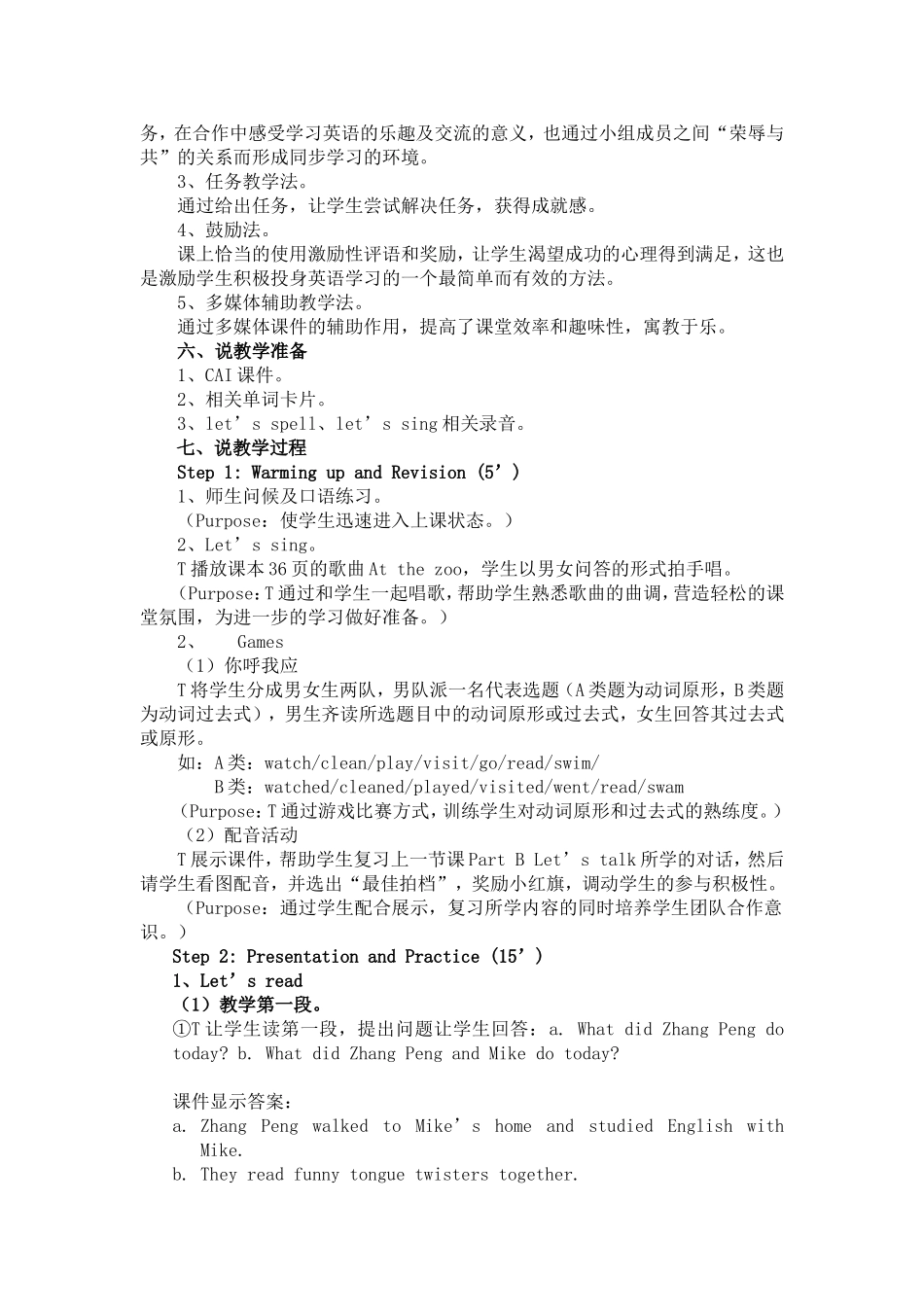 六下UNIT3Lastweekend阅读说课稿_第2页
