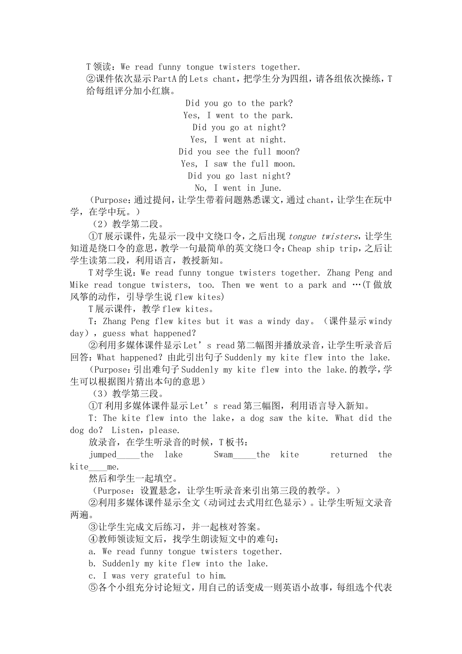 六下UNIT3Lastweekend阅读说课稿_第3页