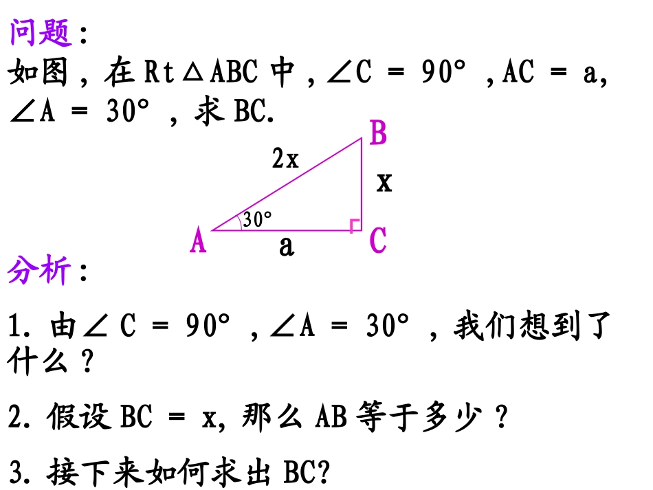 角的三角函数值_第3页