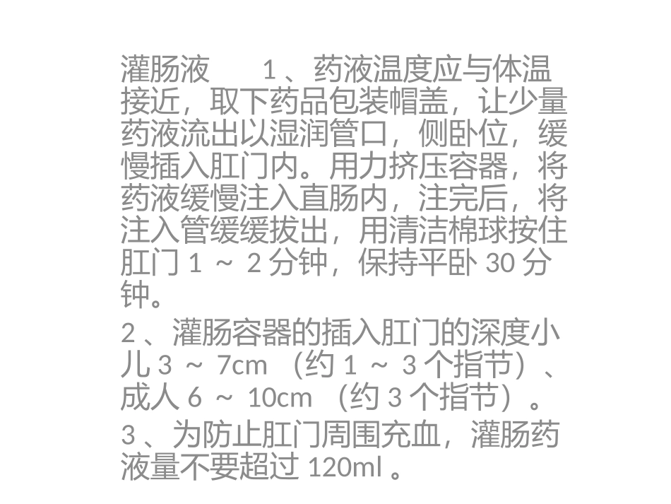 患者服用特殊药品的用药交代_第3页