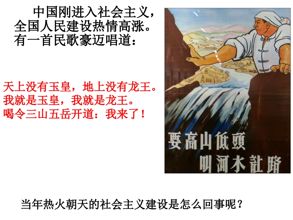 探索建社会主义的道路6_第3页