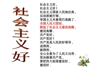 探索建社会主义的道路6