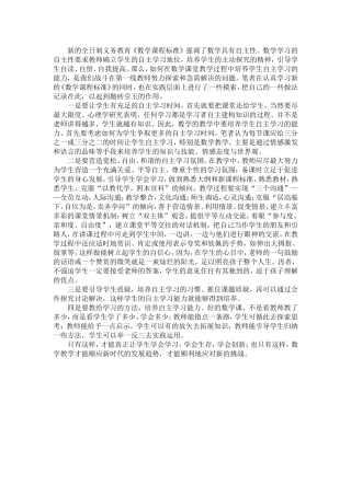 探索创新的感悟