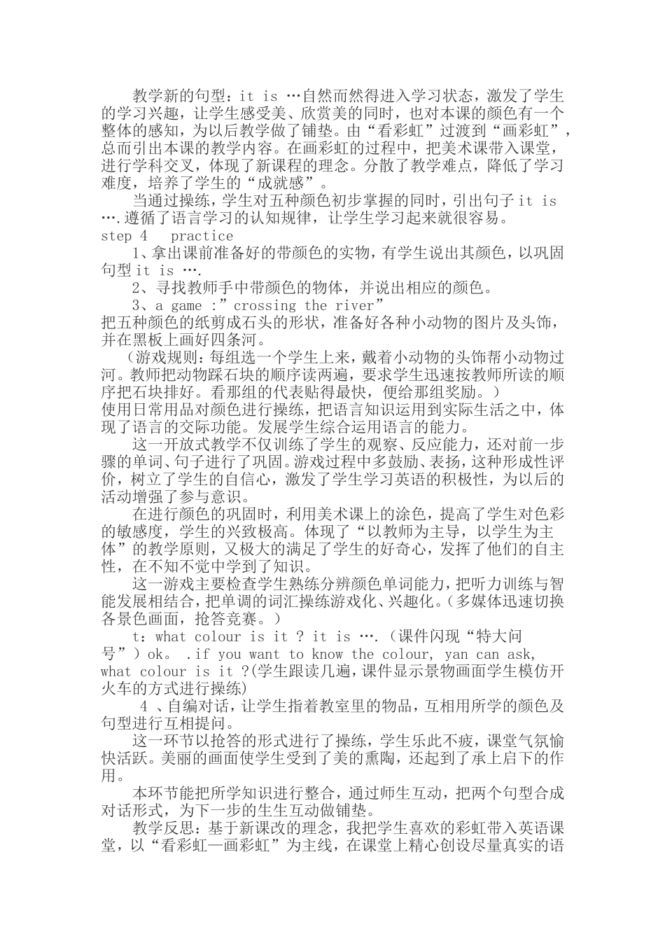 PEP小学三年级英语教学案例_第2页