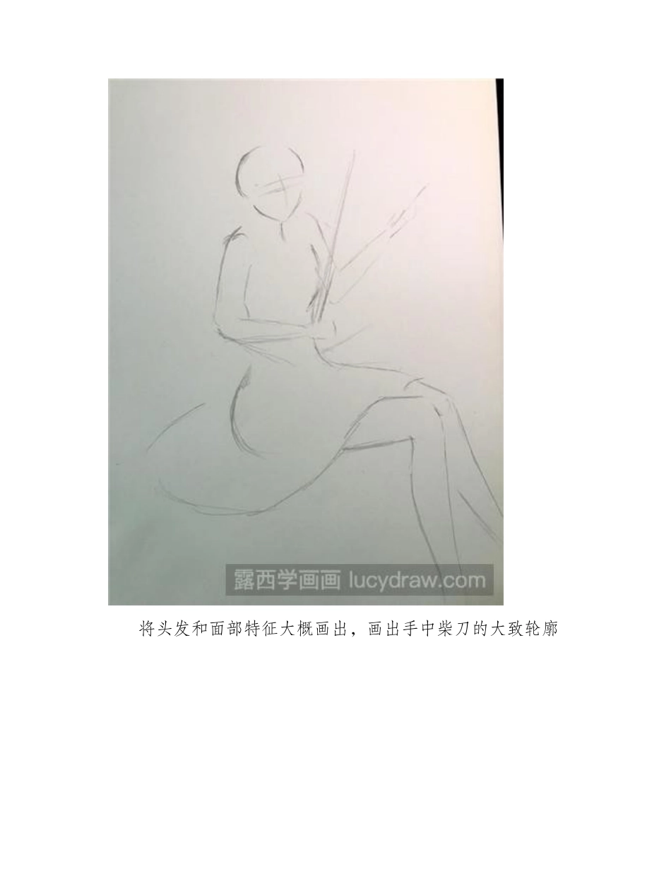 漫画教程：教你画冯宝宝漫画教程_第2页