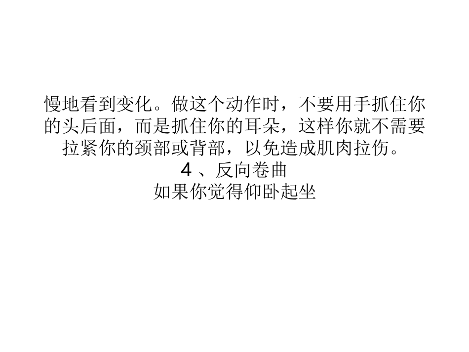 TRX健身-简单小动作抚平你的小腹_第3页