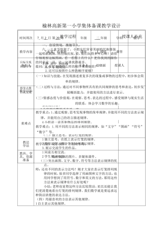重复的奥妙2