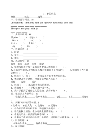 汤圆一课一练