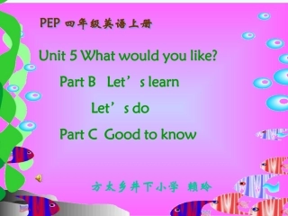PEP小学英语四年级上册第五单元第四课时交互式电子白板教学说课课件