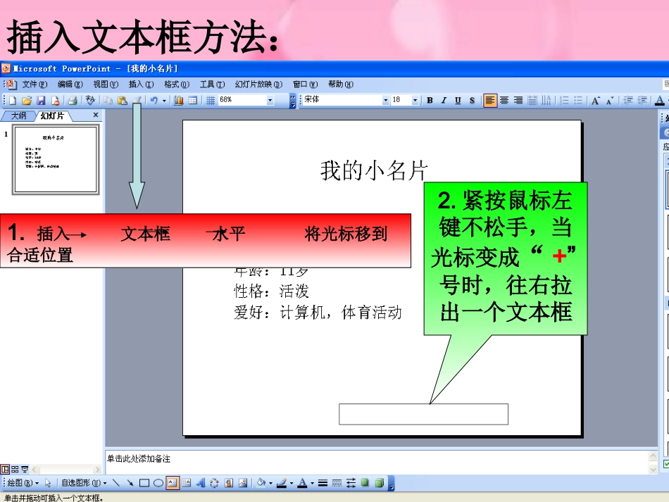 让我的小名片更美01_第3页