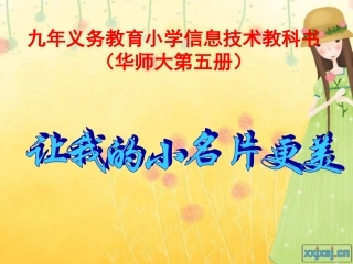 让我的小名片更美01