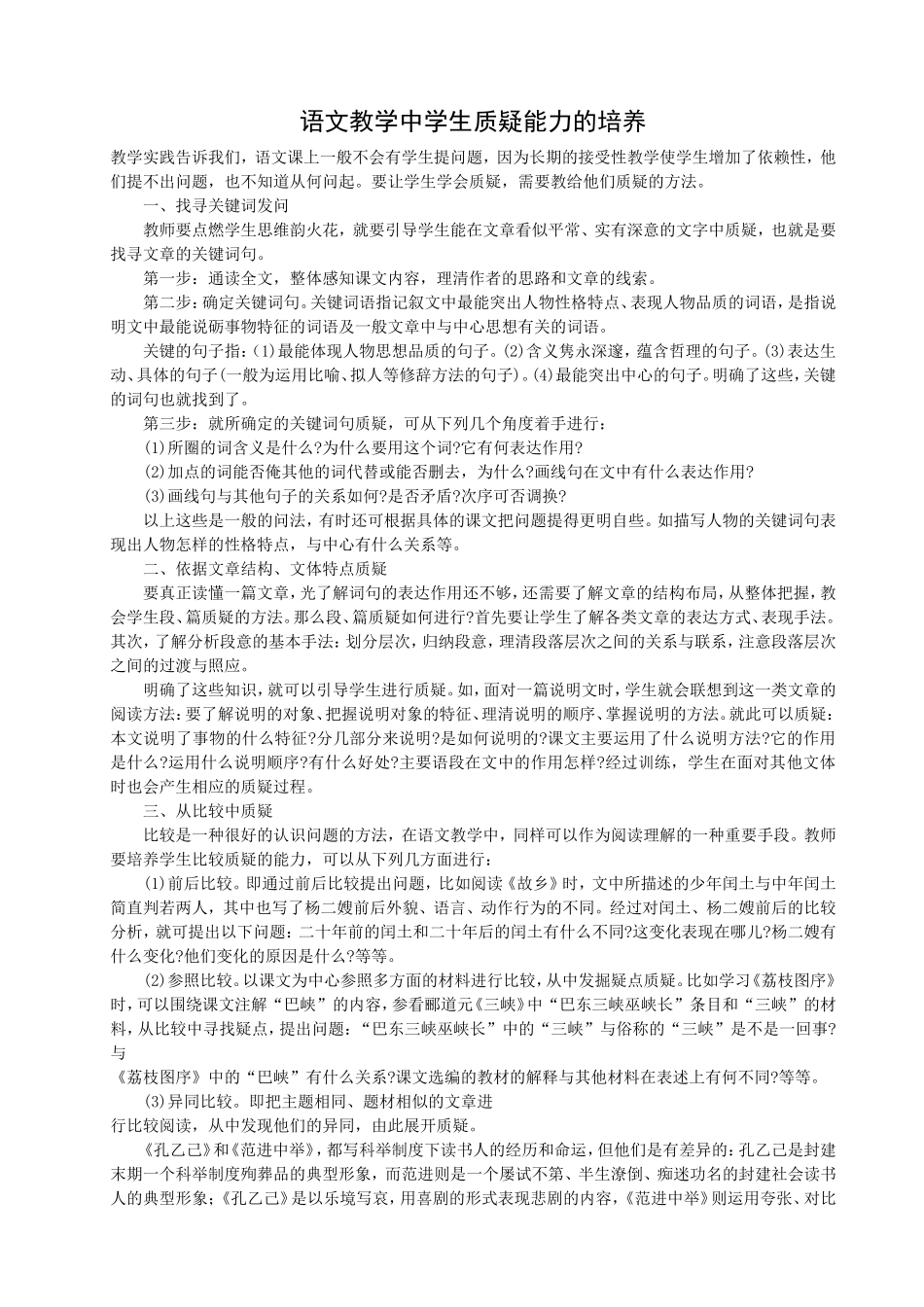 重庆市公开课课件33_第1页