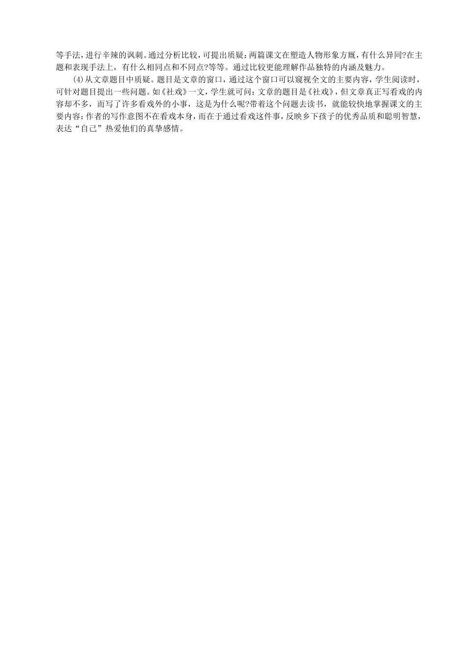 重庆市公开课课件33_第2页