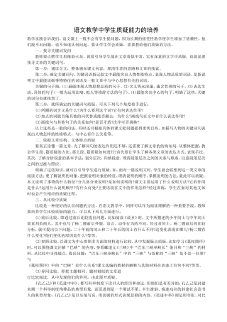 重庆市公开课课件33