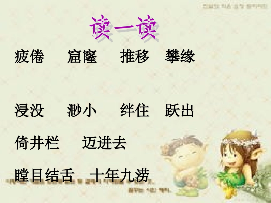 井底之蛙01(1)_第2页