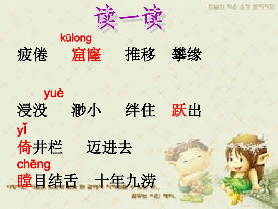 井底之蛙01(1)_第3页