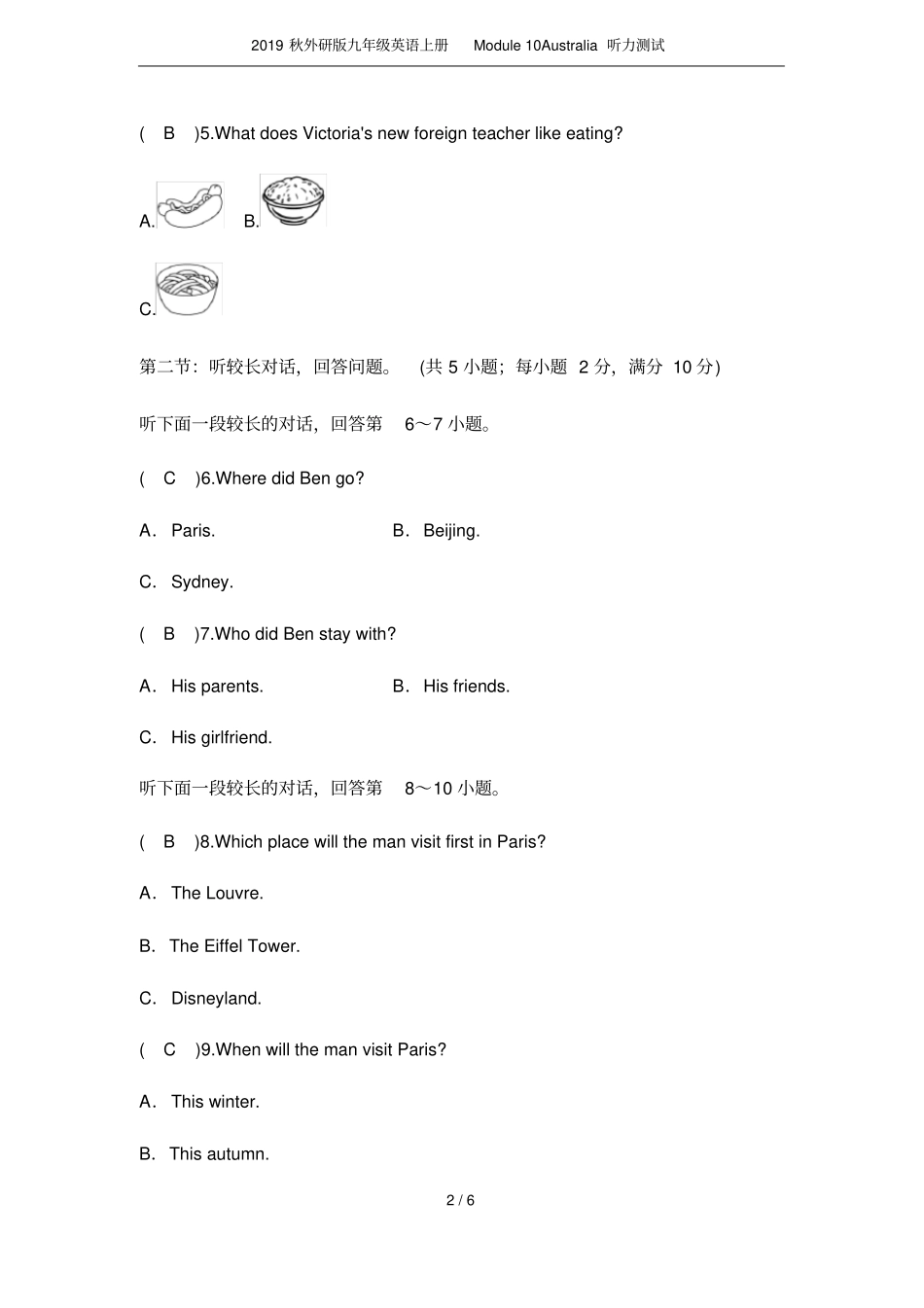 2019秋外研版九年级英语上册Module10Australia听力测试_第2页