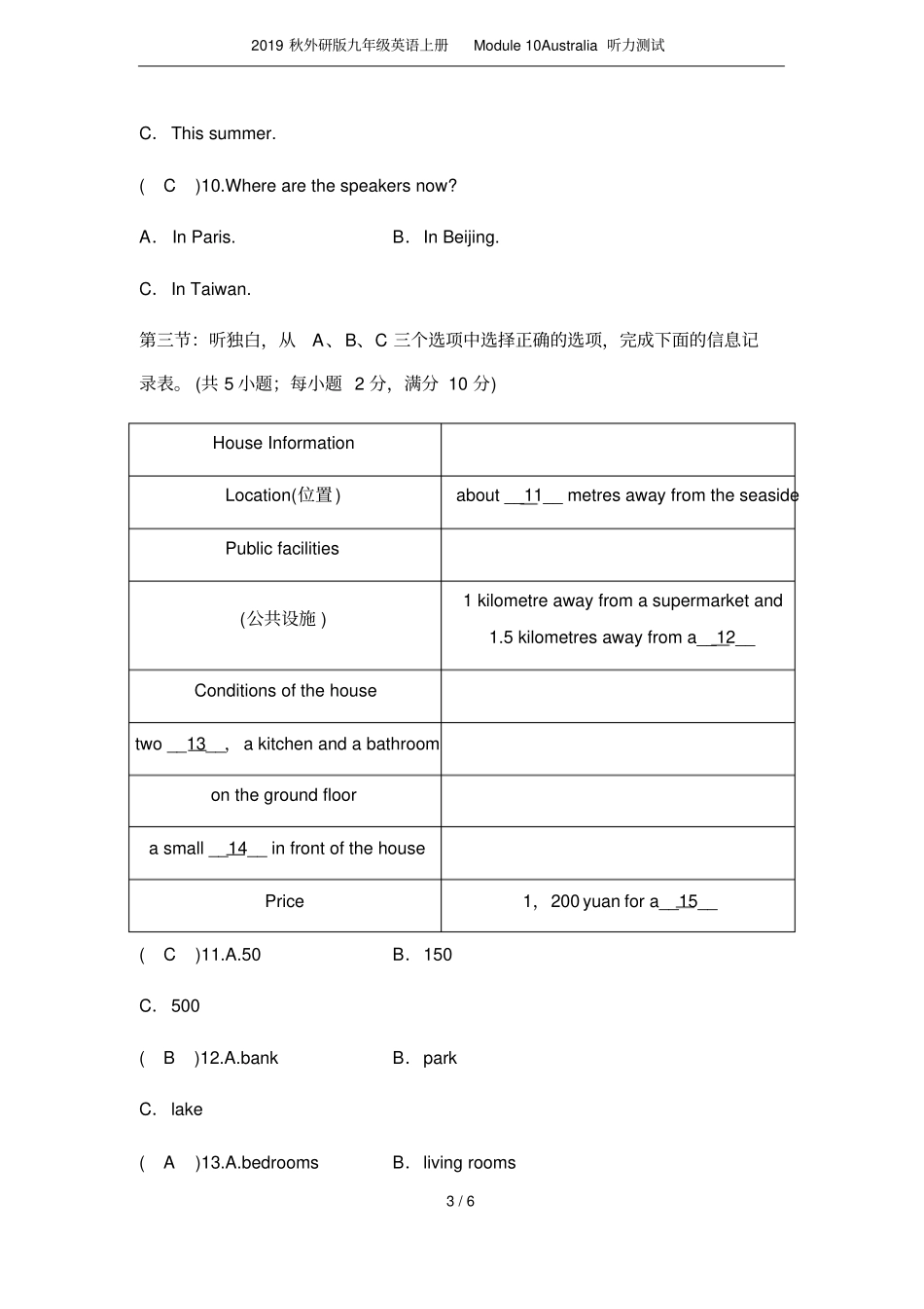 2019秋外研版九年级英语上册Module10Australia听力测试_第3页