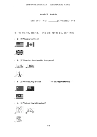 2019秋外研版九年级英语上册Module10Australia听力测试