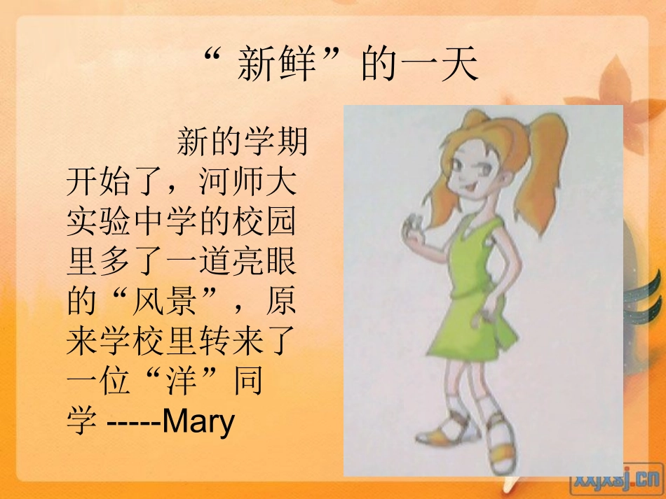 做友好往来的使者(课件)_第2页