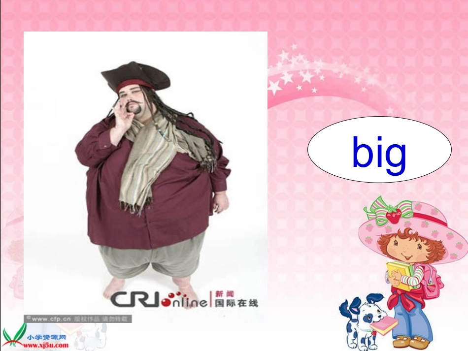 二年级公开课_第2页