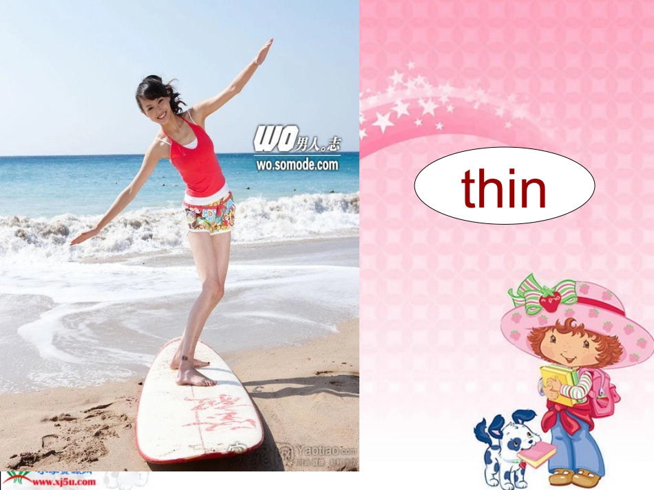 二年级公开课_第3页