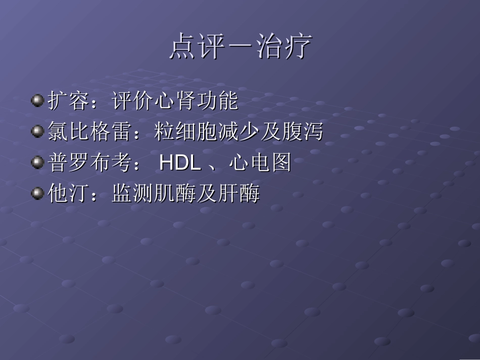 TIA中国专家共识(教学查房版)_第2页