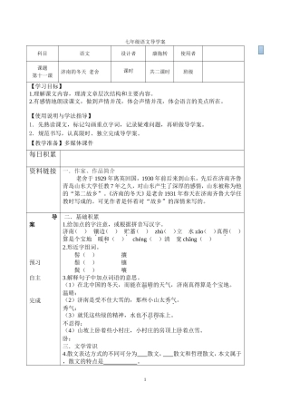 济南的冬天。