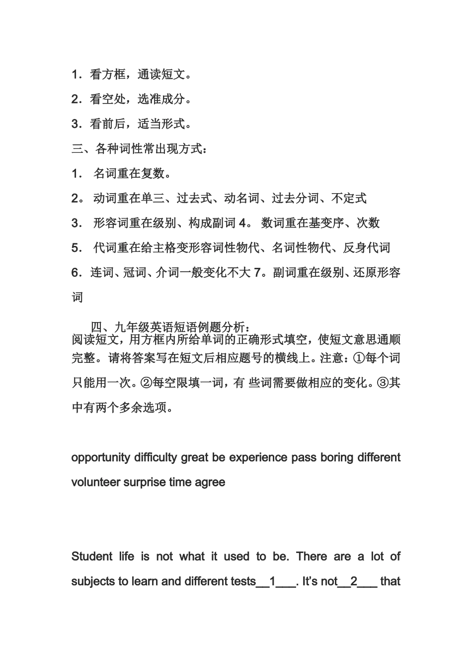 九年级英语短语练习_第2页