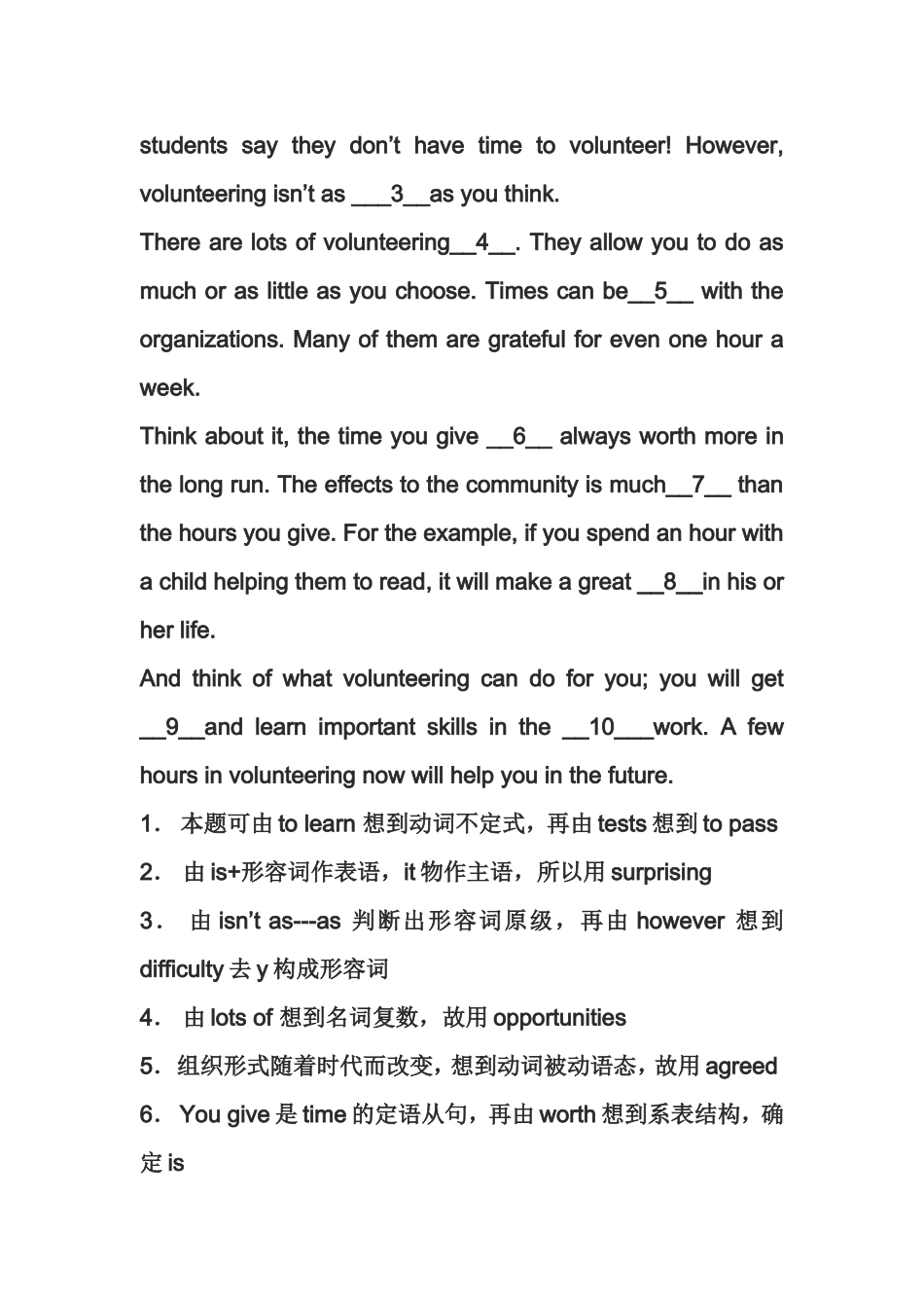 九年级英语短语练习_第3页