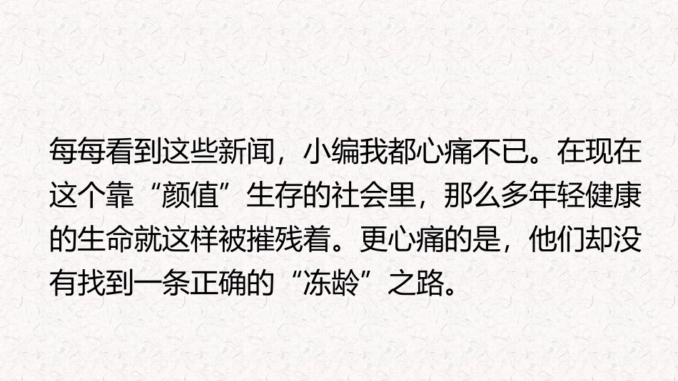 五百岁：愿所有珍爱生命的人-都能有健康相伴_第2页