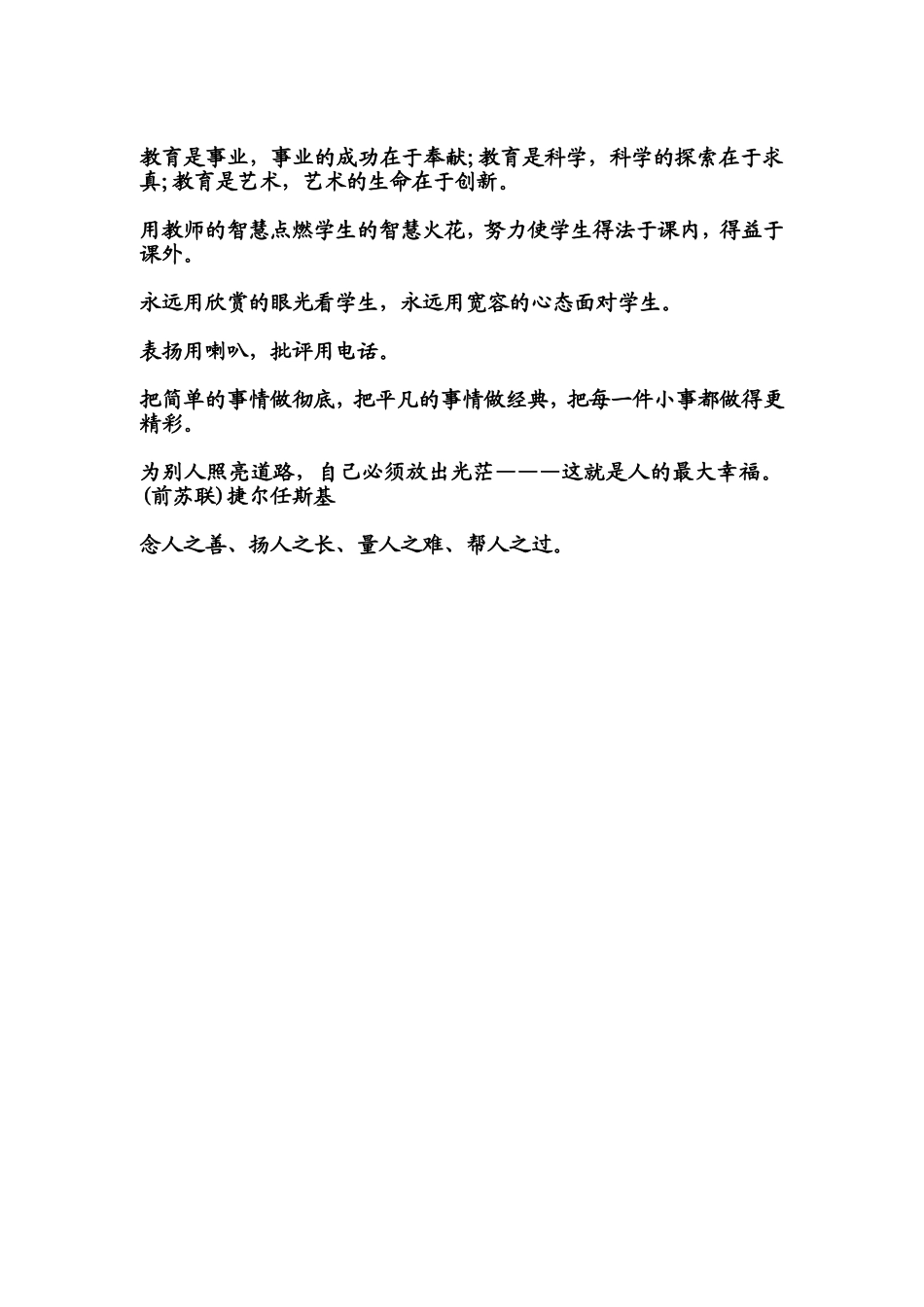 不能总是牵着他的手走_第2页