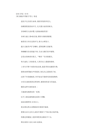 暴强不带脏字骂人
