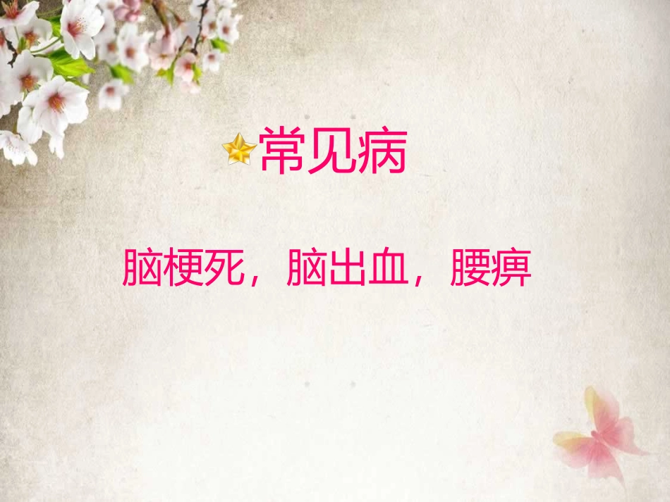 康复科常用药及抢救药_第2页