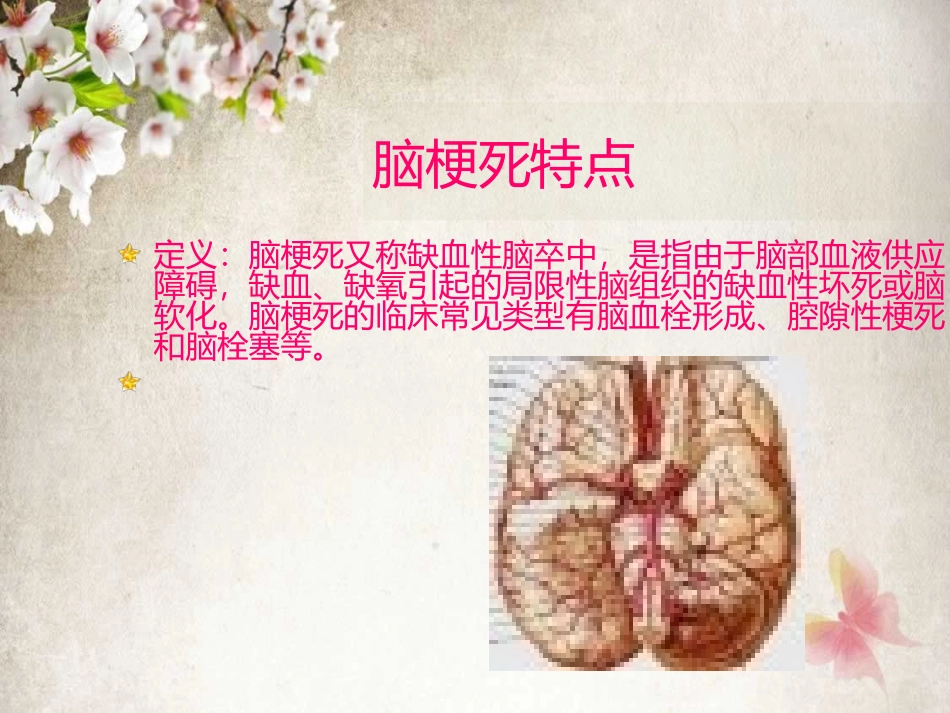 康复科常用药及抢救药_第3页