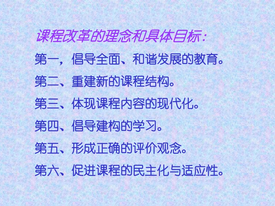 韦金妹数学案例_第2页